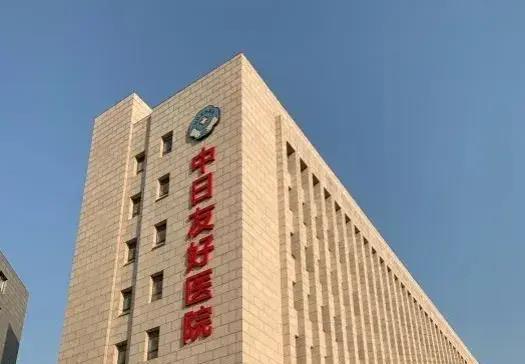 中日友好医院通报医生被举报出轨事件，多方视角解读与反思