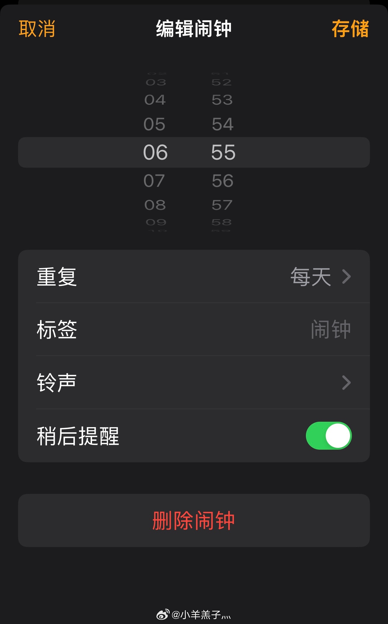苹果闹钟节假日不响？看这里解决！