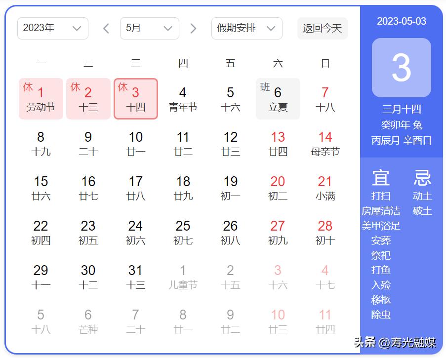 苹果闹钟调休日不响，智能生活的双刃剑？