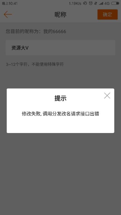 关于改名申请失败能否再次申请的问题解析
