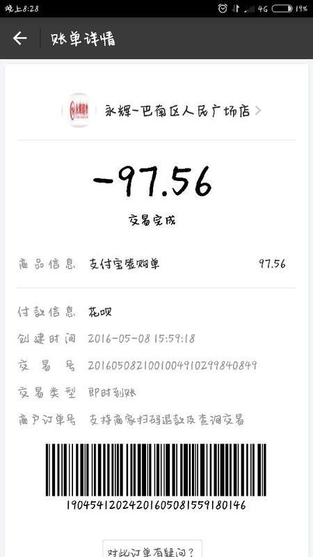 永辉超市付款方式详解