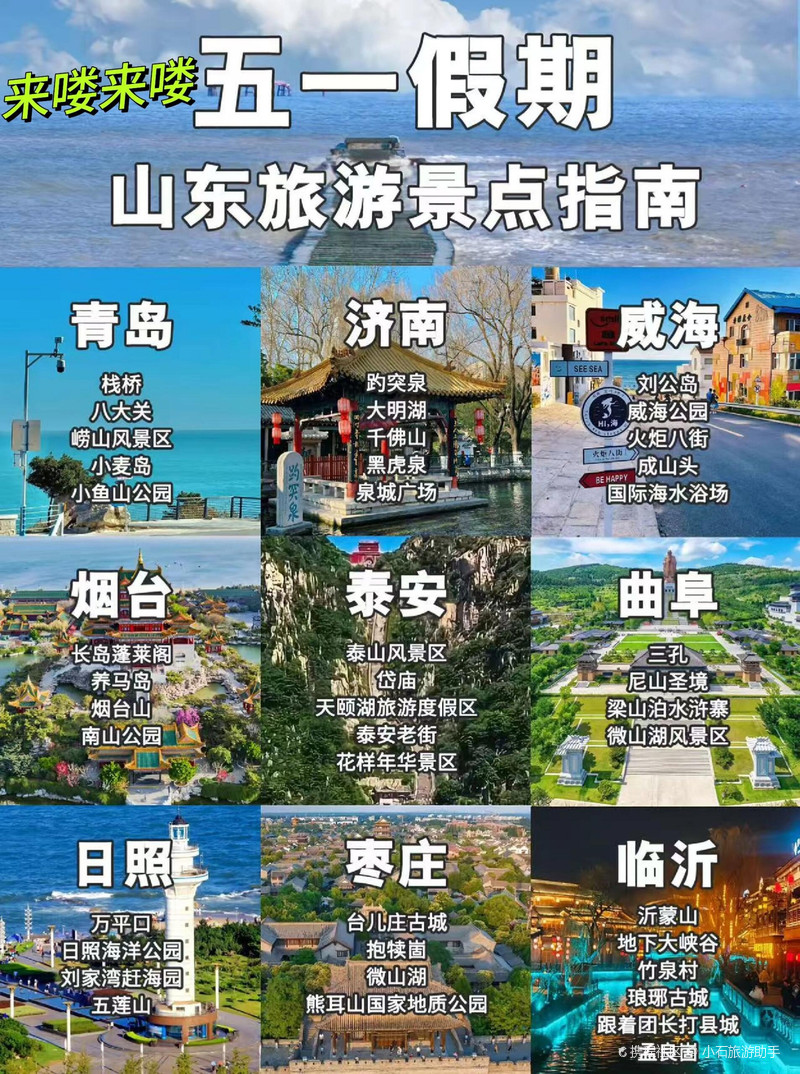 五一假期去哪个城市，十大热门旅游目的地推荐