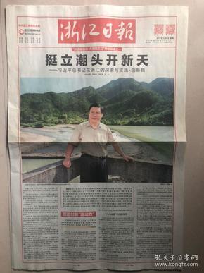 挺立潮头开新天——探索新时代的无限可能