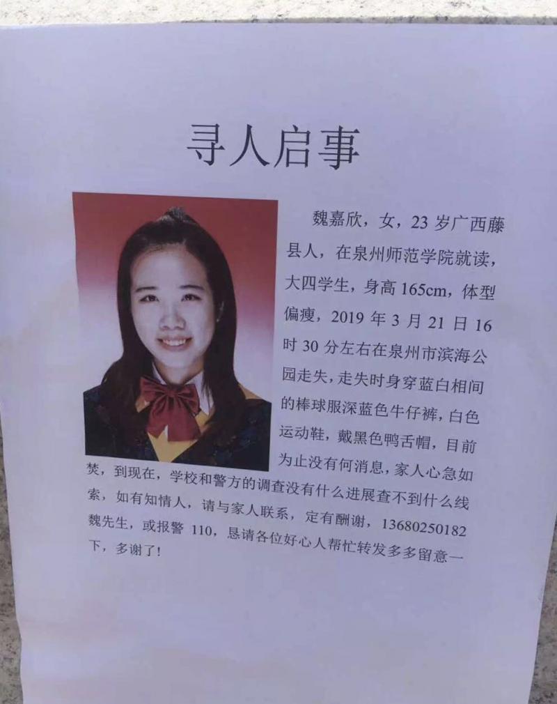 巴塞罗那名华侨失联，警方迅速展开寻人行动
