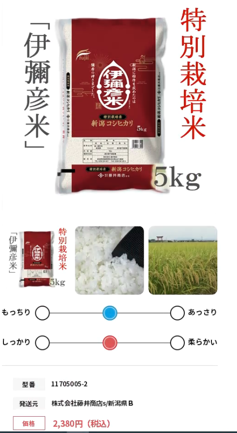 揭秘日本大米价格——多少钱一斤？
