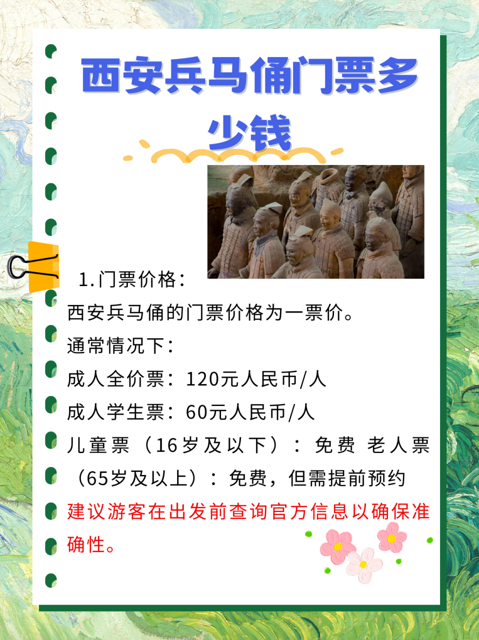 兵马俑门票团购攻略