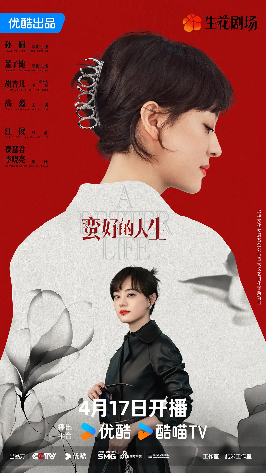 蛮幸福的人生大结局内容深度解读