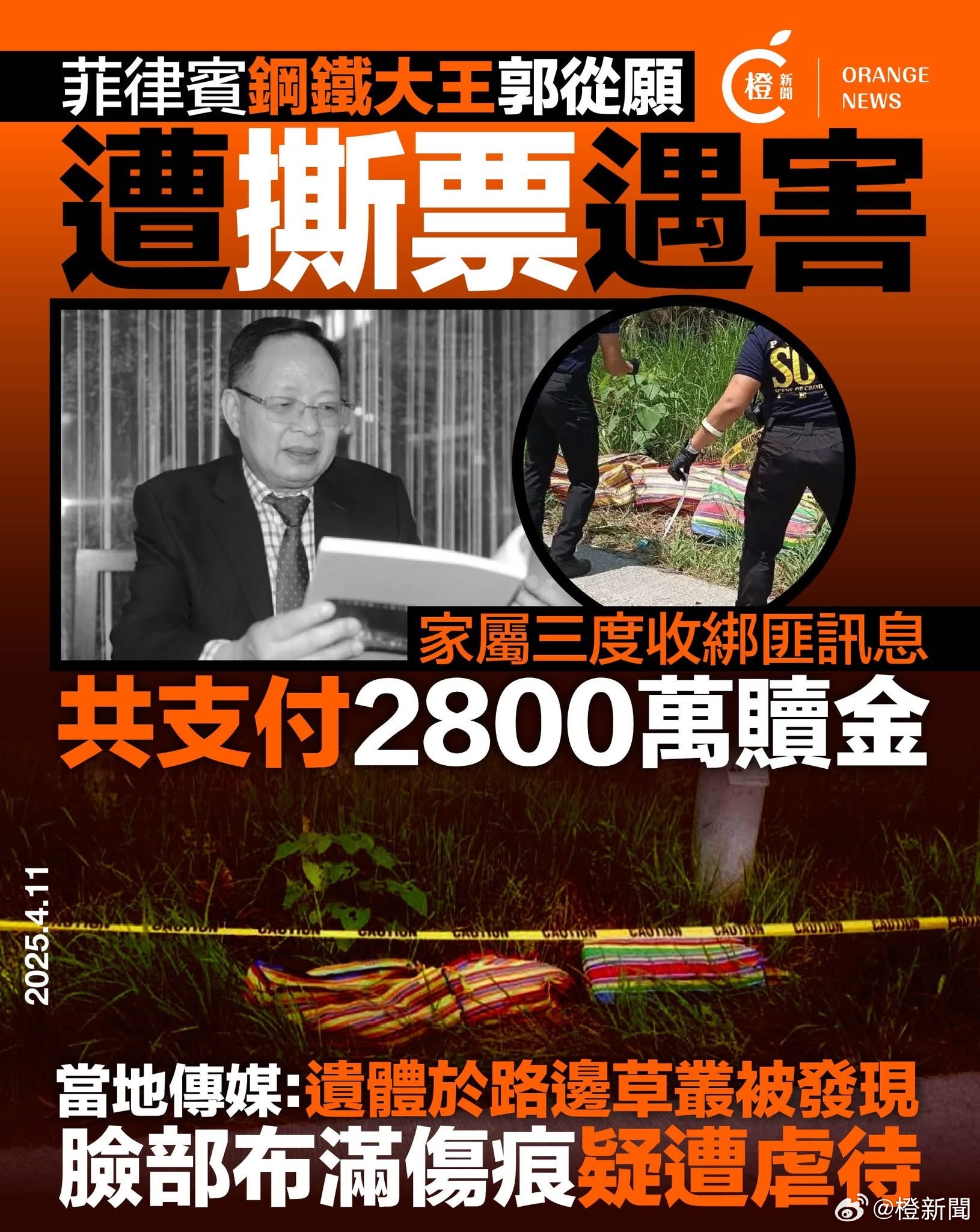 你咬我呀！ 第2页