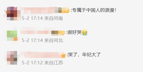 游客为举国旗夜爬男子照亮上山路，一次充满爱国情感的旅程