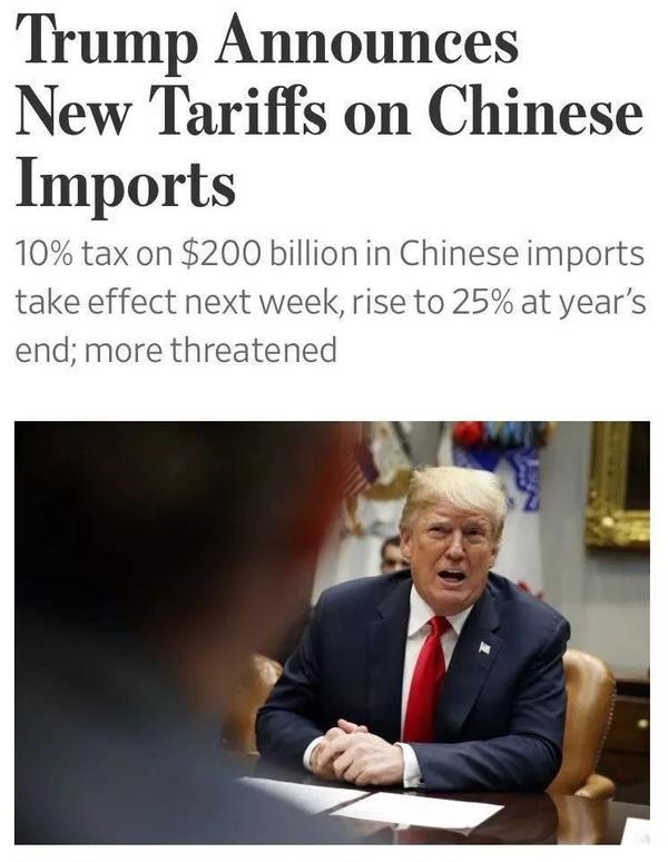 特朗普关税2000亿清单，影响与解析