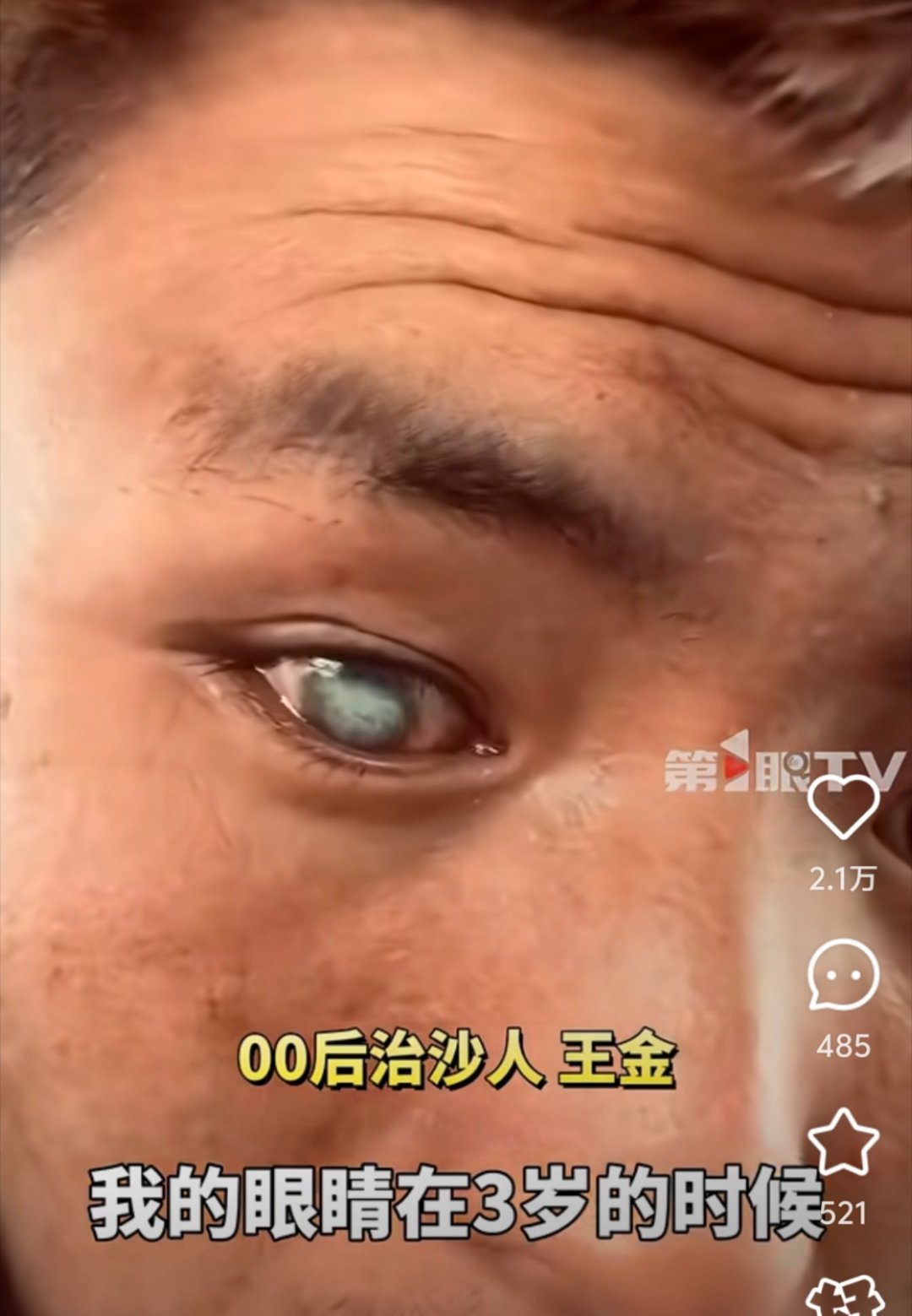 ￡胆义★锋寒彡 第2页