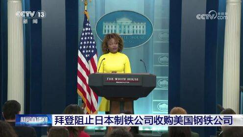 专家谈日本为何软刚美国