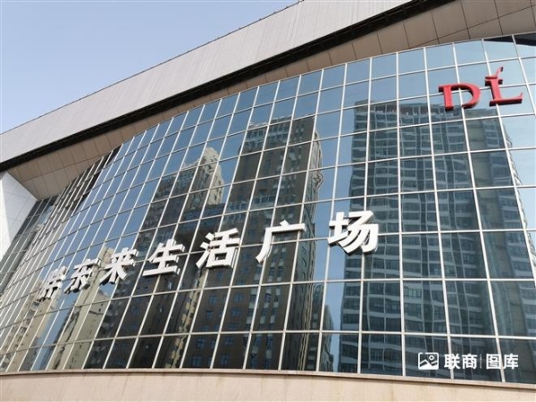 胖东来网上商城，一站式购物的新体验
