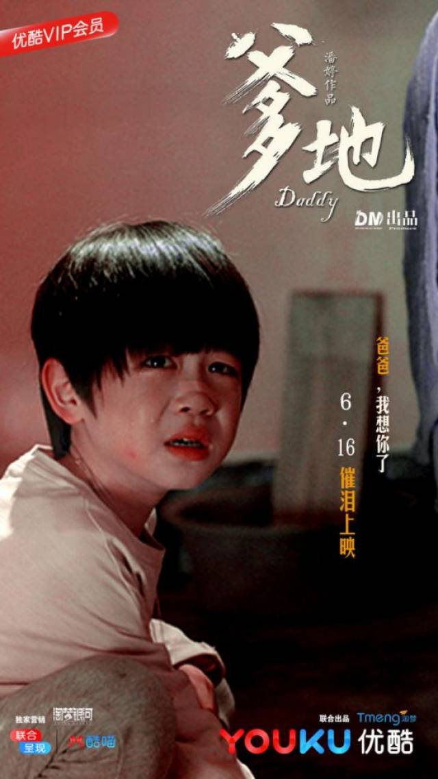 岁月无声，一部关于失踪男孩的悬疑电影
