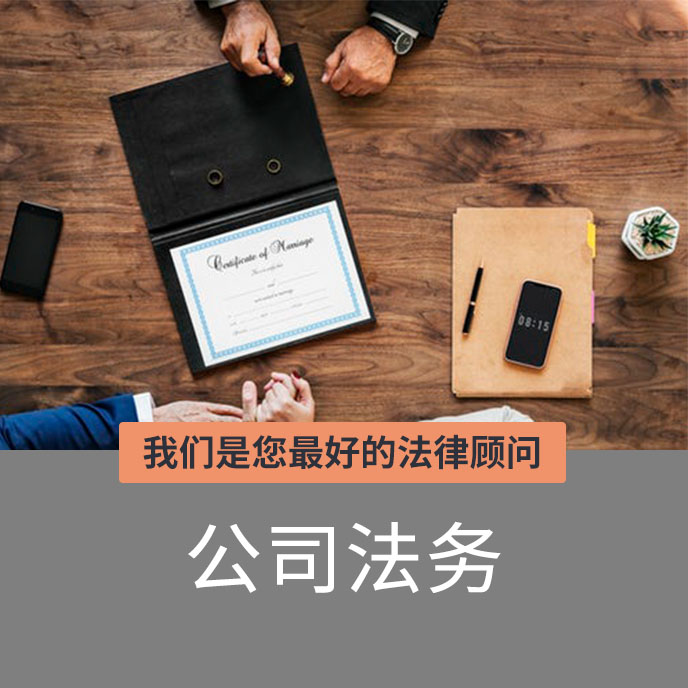 网络公司法务，新时代下的角色与挑战
