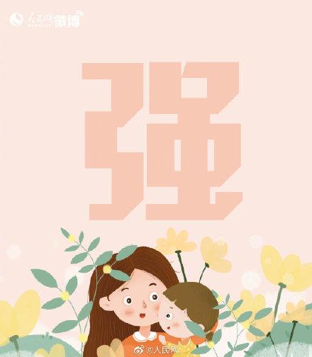 少气我比什么都强