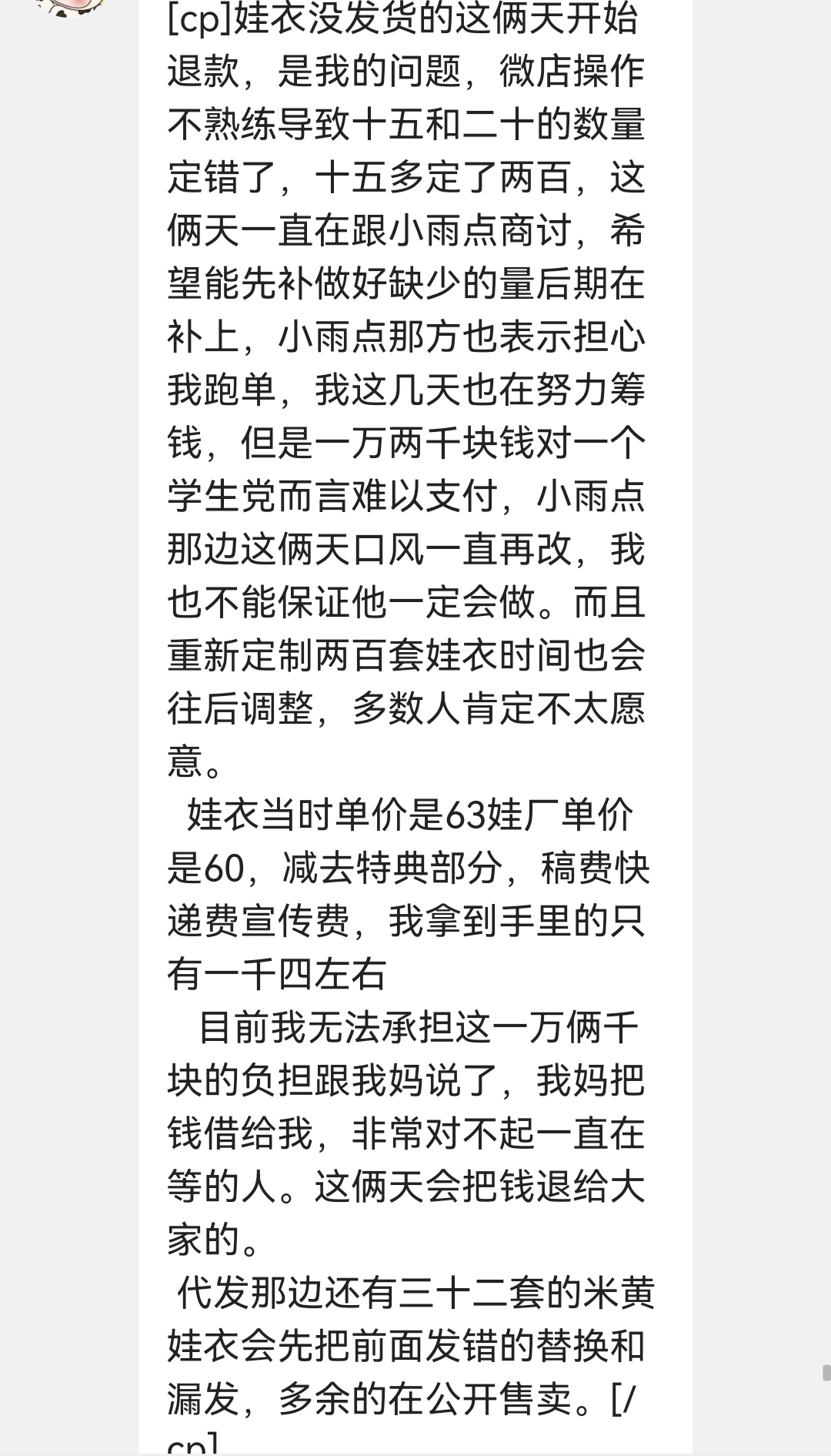 娃衣利润，深度解析童装行业的盈利之道