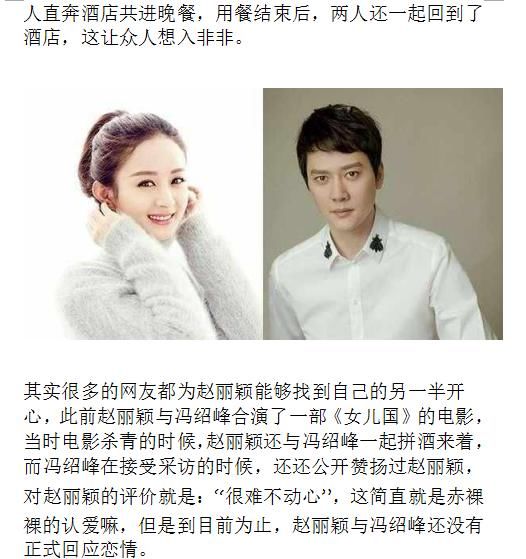 赵丽颖恋情回应了吗？深度解析与热议回顾