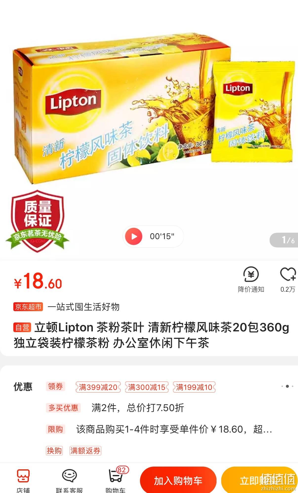 立顿饮料多少钱一瓶？全面解析立顿饮料价格及其他相关信息