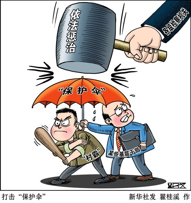 足疗店勾结公职人员的背后