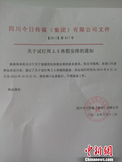 四川绵阳鼓励推行2.5天休假，释放休闲潜力，激发城市活力新篇章