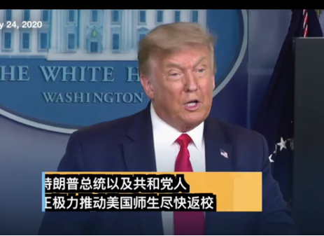 特朗普为什么要求开学，探究背后的原因与考量