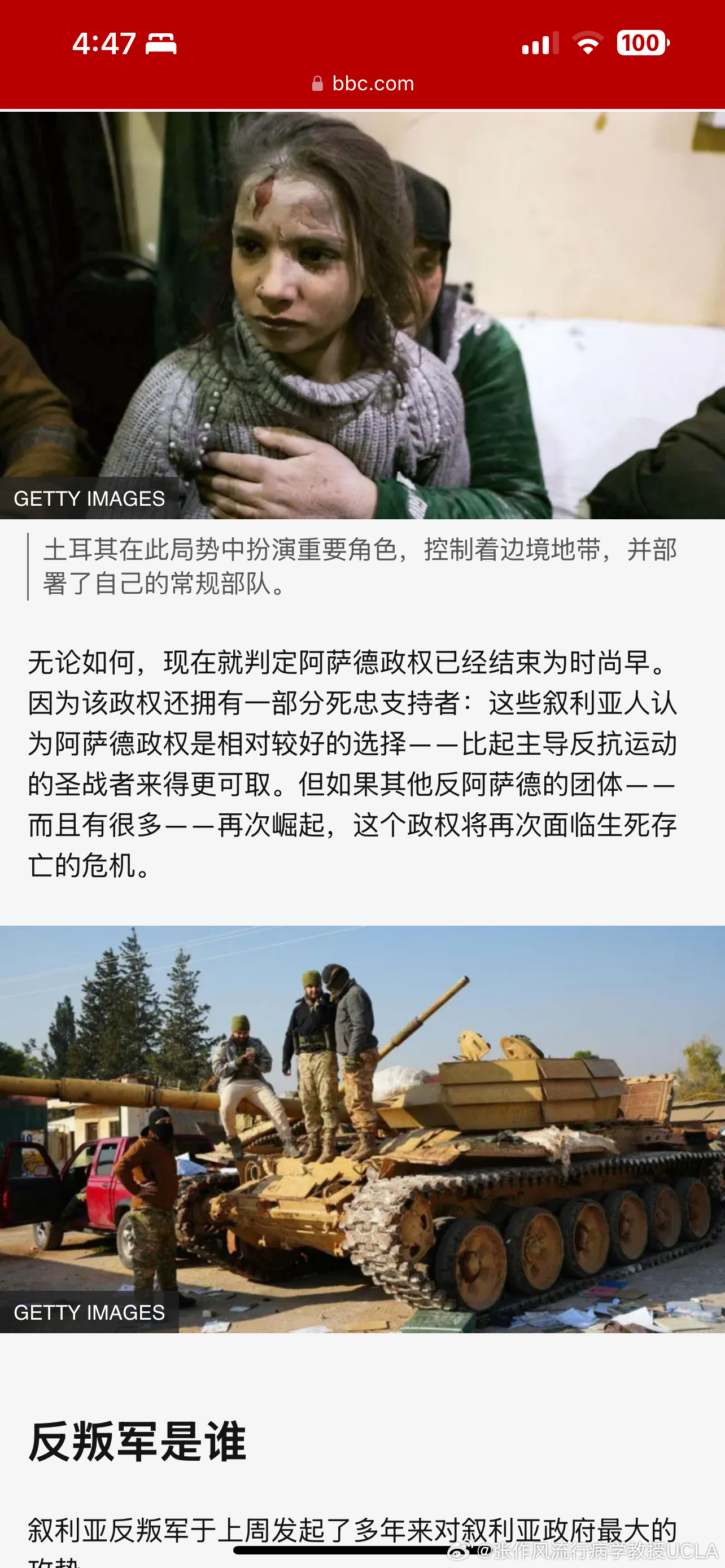 叙利亚女孩明码标价背后的辛酸与挑战