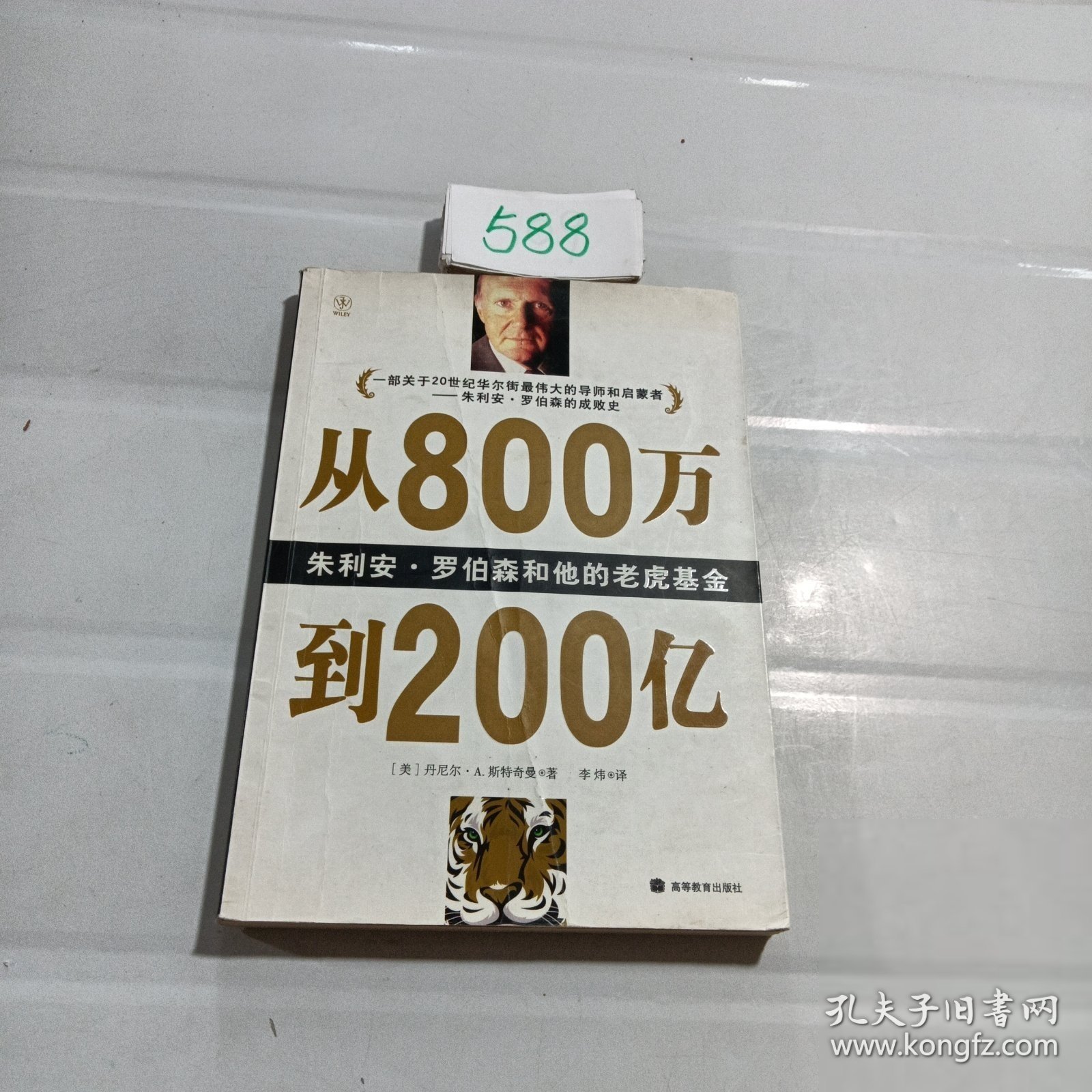 探究，手握两百亿的无限可能