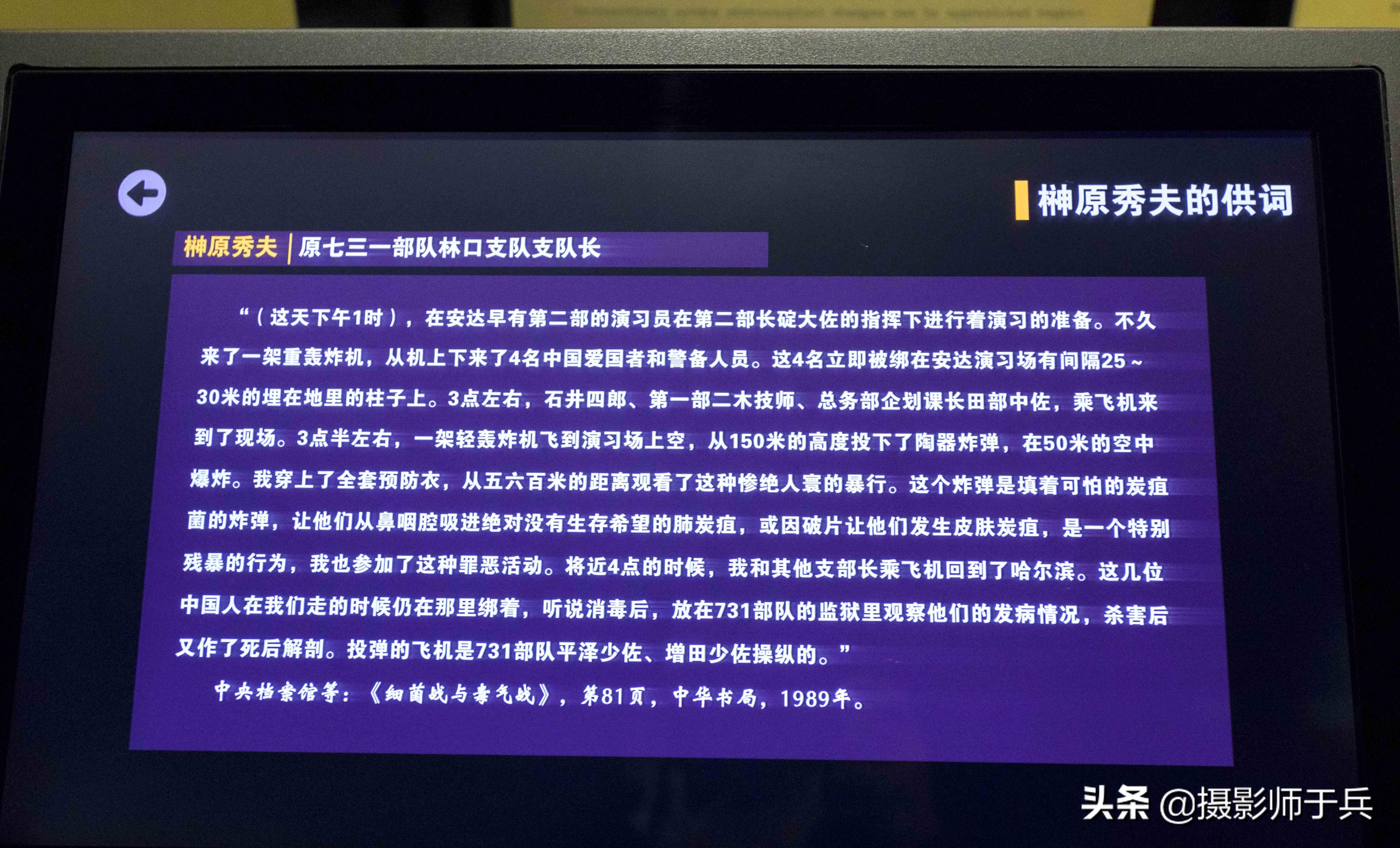 揭秘侵华日军731部队罪证陈列馆，历史警示与民族记忆