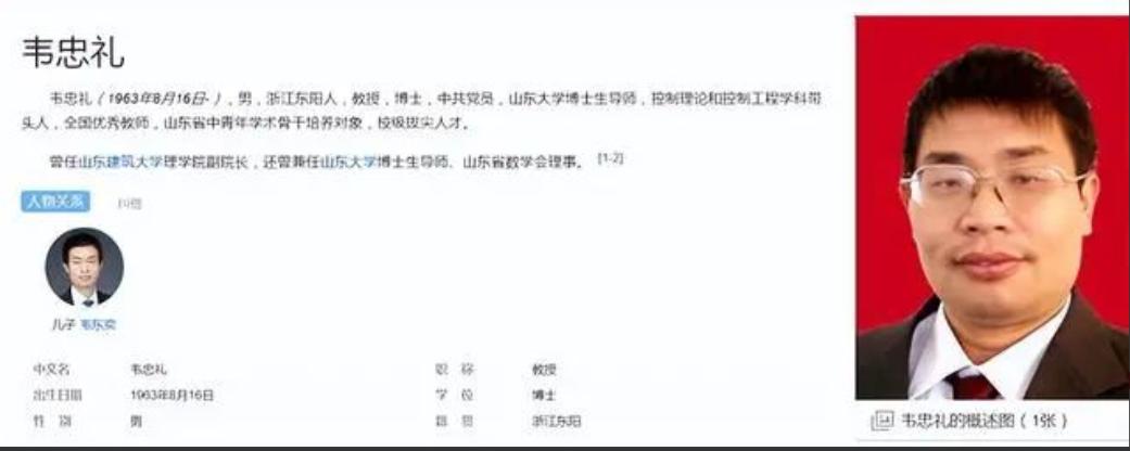 韦东奕报道