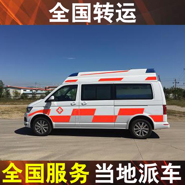 救护车长途转运费用争议，800公里收费2.8万，明细费用究竟何在？