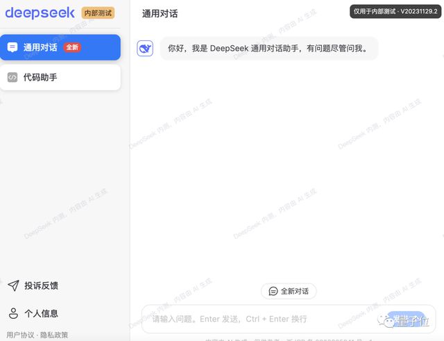 DeepSeek官方辟谣，R2发布系假消息