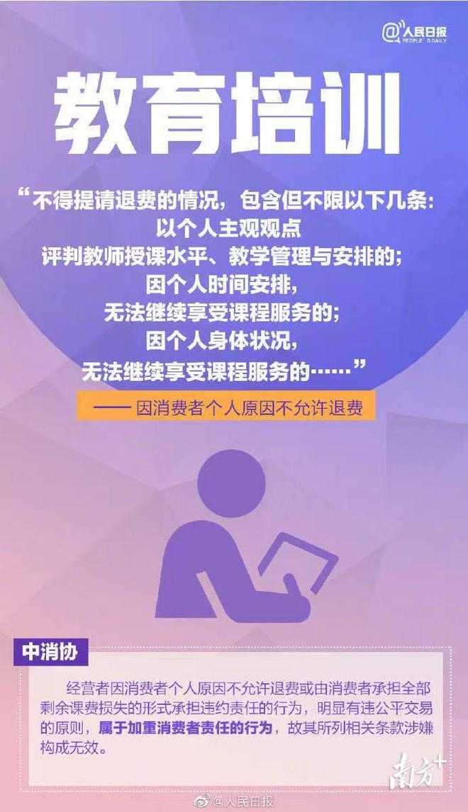 幽灵骑士 第3页