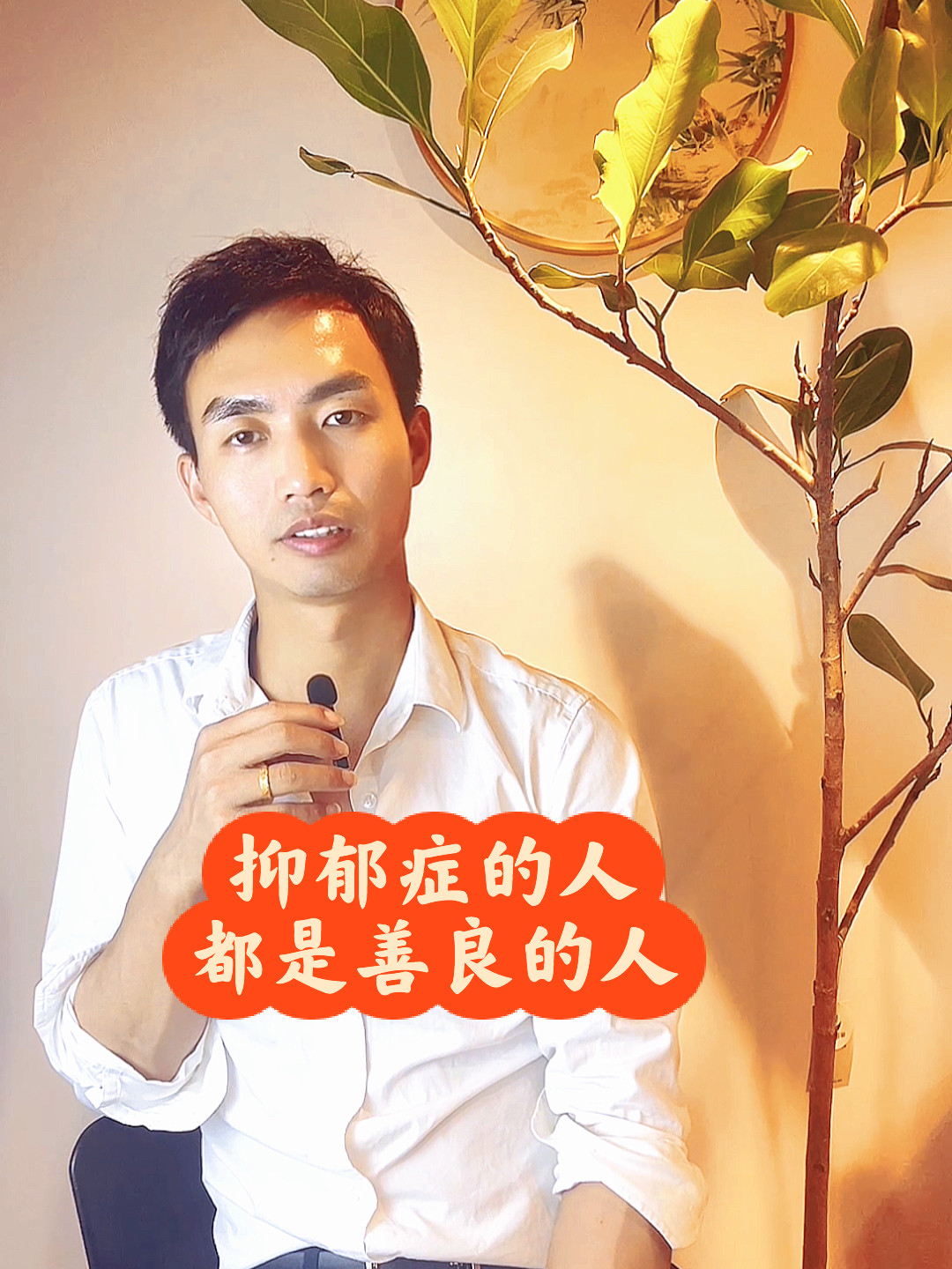 善良的人更容易抑郁，探究背后的深层原因