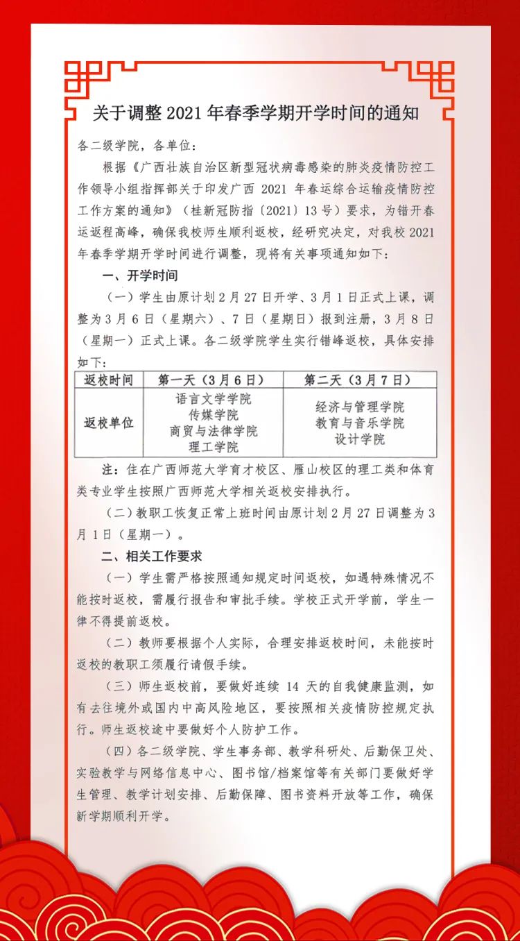 几叶风兼雨 第3页