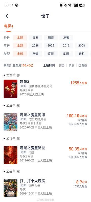 饺子电影票房，探寻成功背后的秘密