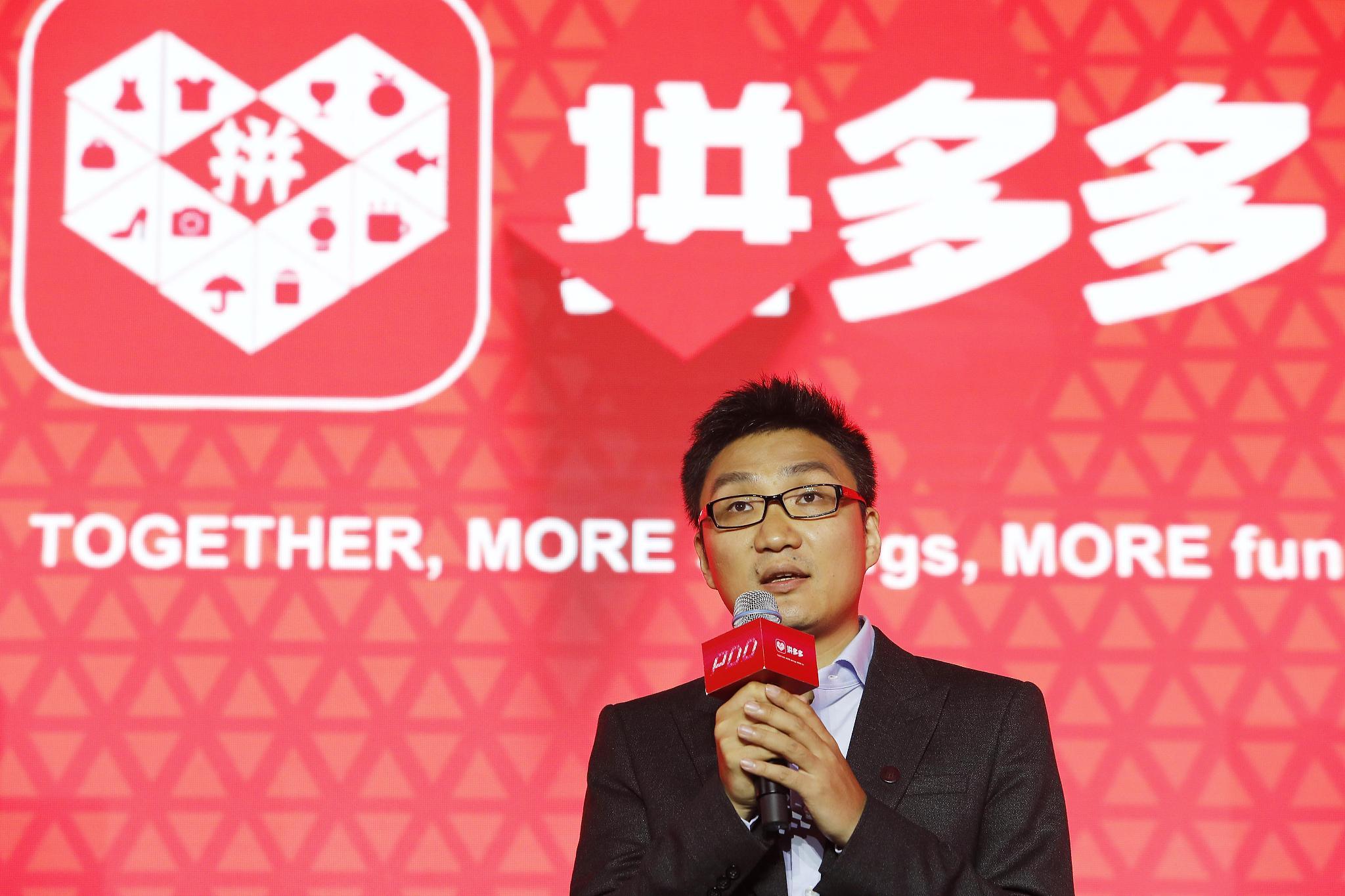 揭秘拼多多黄峥4.8亿买房传闻真相