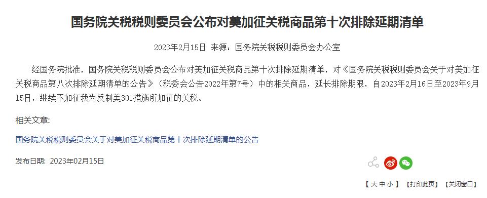 淘気啲→羊 第3页