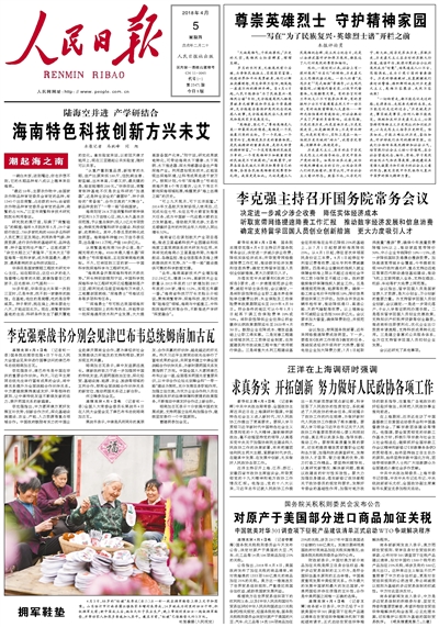 人民日报要打奉陪，时代的呼声与责任