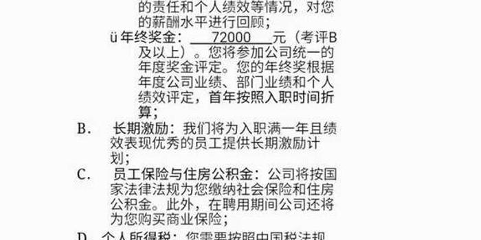男子接受28万年薪offer遭鸽，怒告公司揭示职场新挑战