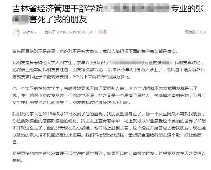 男子花21万追女生未果，起诉还钱——现代婚恋观下的金钱与情感纠葛