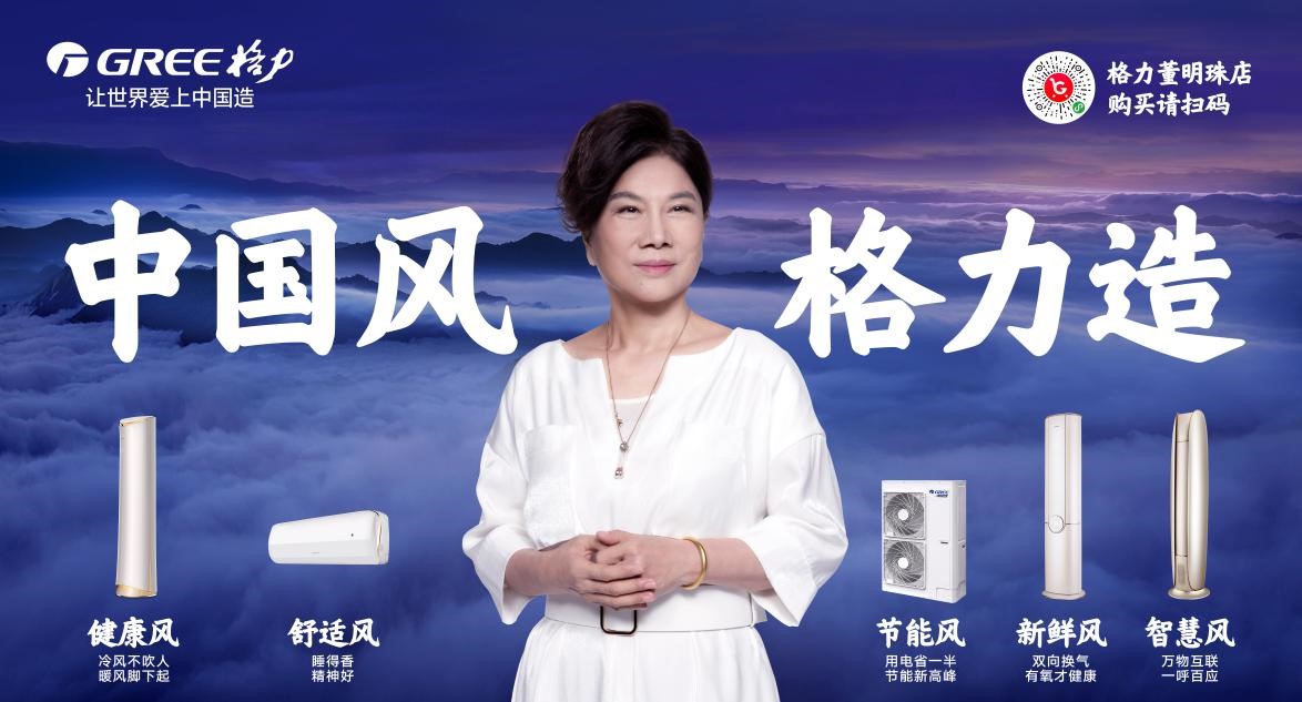 美的与格力——空调界的第一名之争