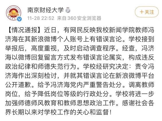 媒体锐评，10秒内未接值班电话被通报事件引发深思