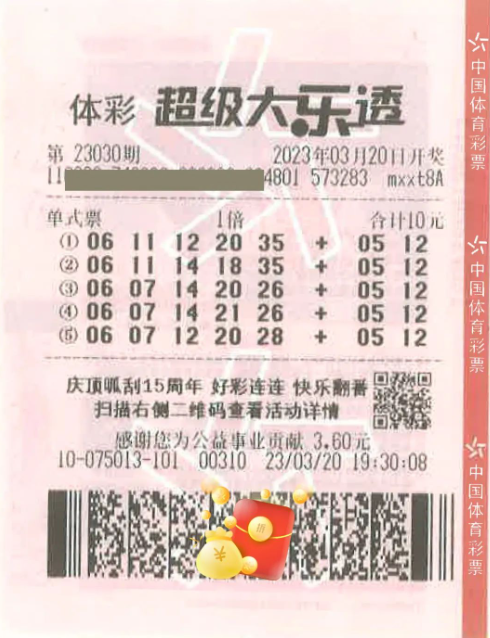 2025年6月1日 第12页