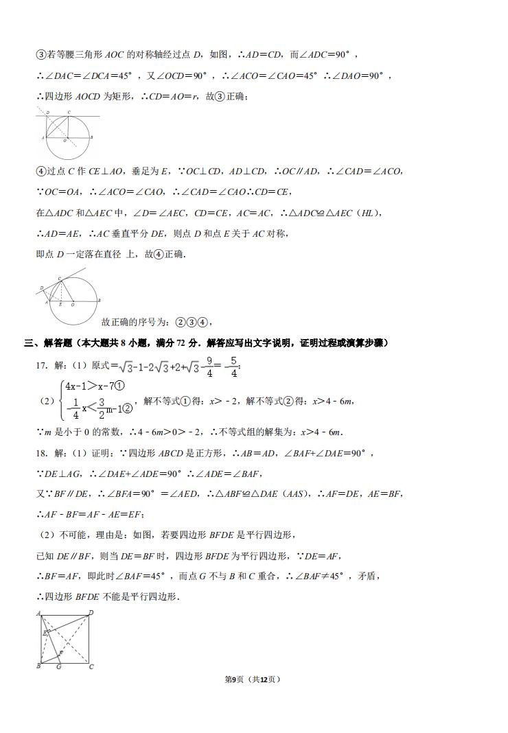 2025年6月8日 第2页