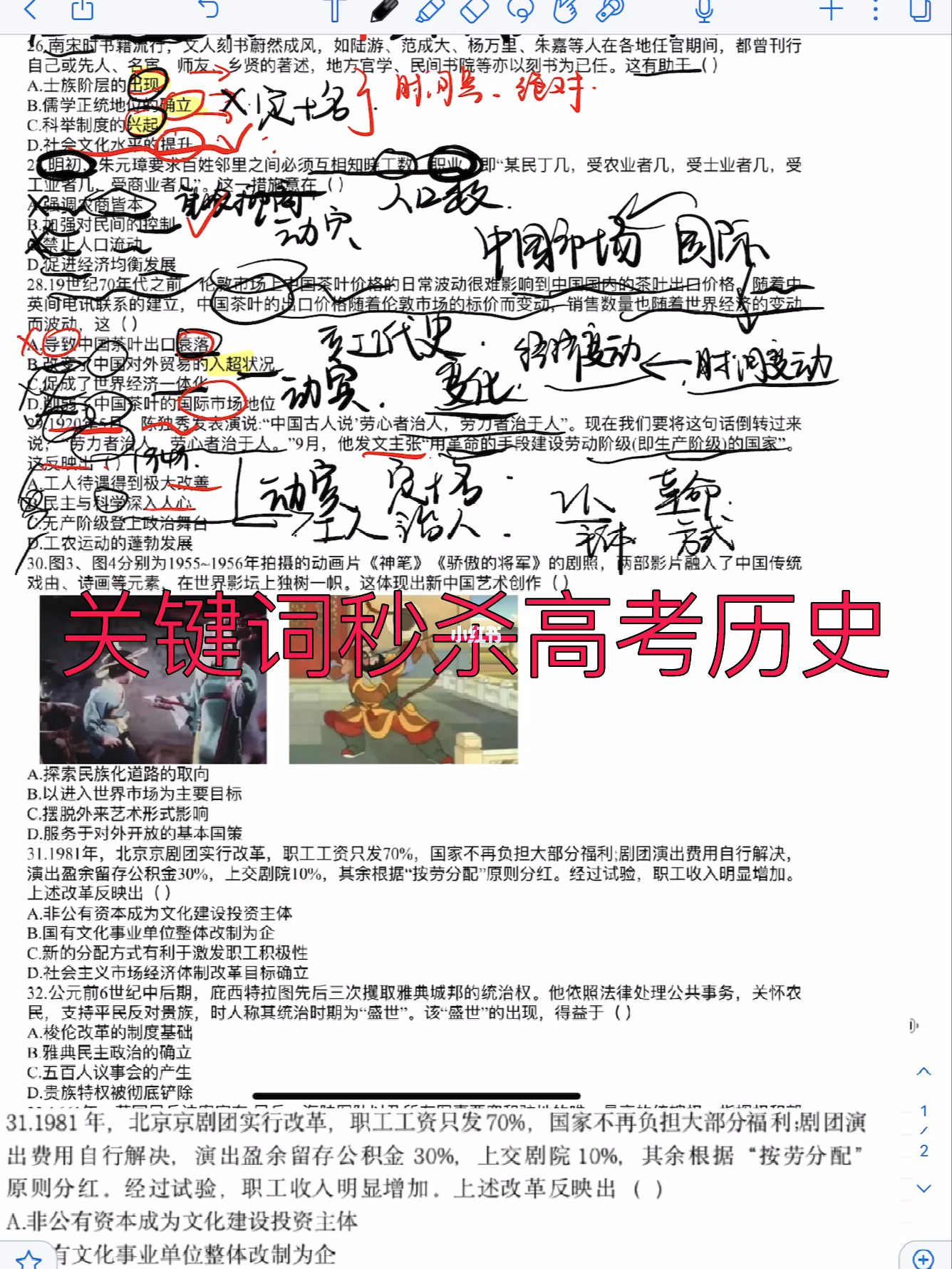2025年6月9日 第29页
