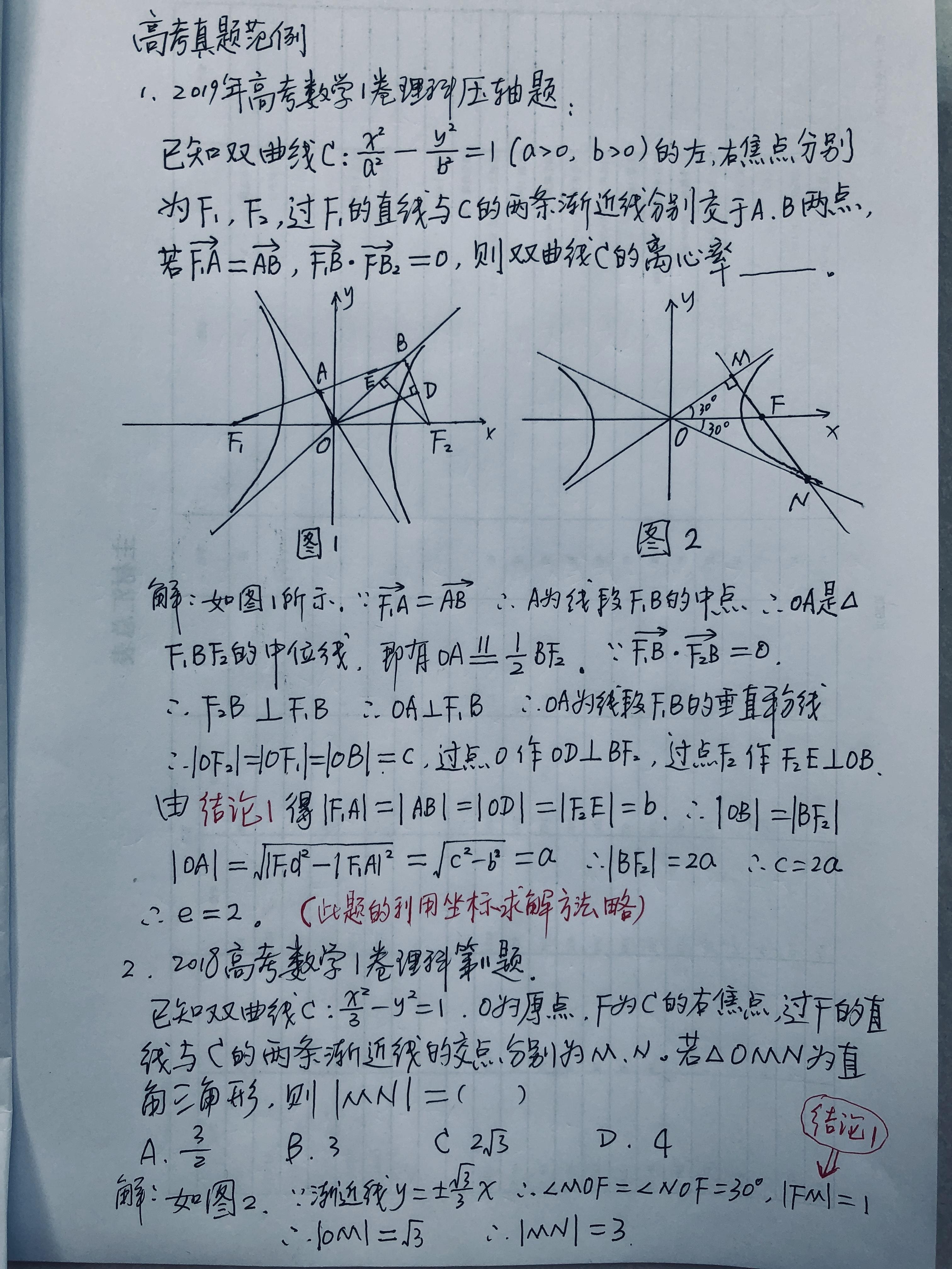 2025年6月9日 第25页
