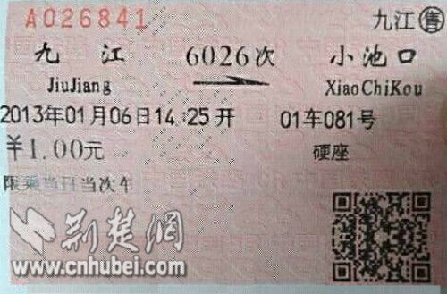 全国最便宜的火车票是哪里去哪里的？省钱攻略大解密！