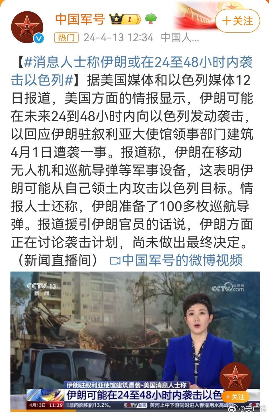 以色列与伊朗战争最新消息全面解读