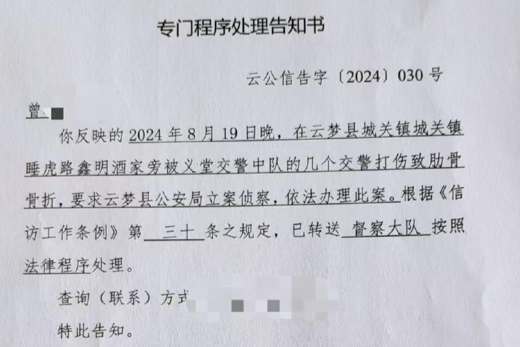 男子称被交警打断9根肋骨未立案事件分析